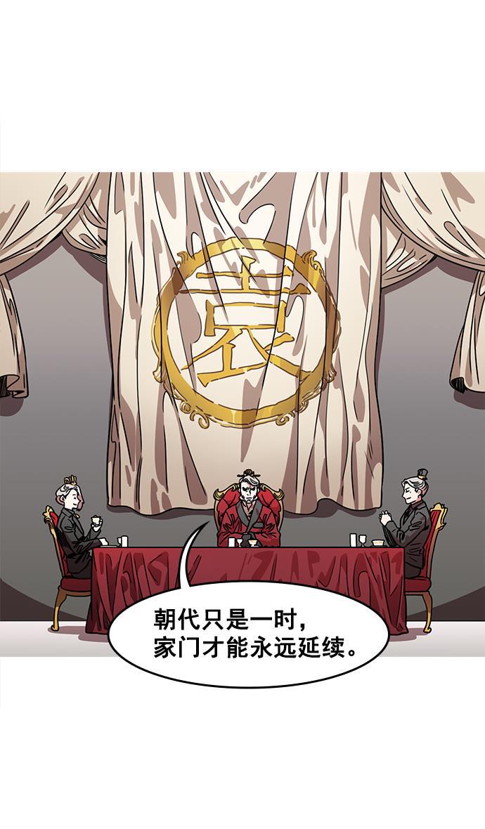 工口漫画韩漫全集-[第34话] 黄巾起义&mdash;仆人袁绍无删减无遮挡章节图片 