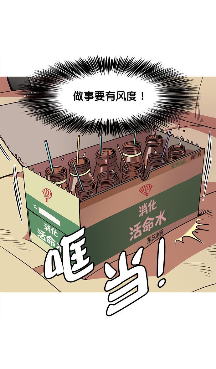 工口漫画韩漫全集-[第34话] 黄巾起义&mdash;仆人袁绍无删减无遮挡章节图片 