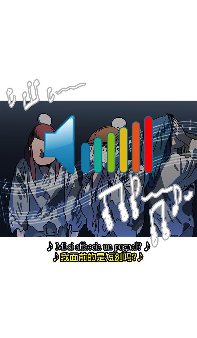 工口漫画韩漫全集-[第34话] 黄巾起义&mdash;仆人袁绍无删减无遮挡章节图片 
