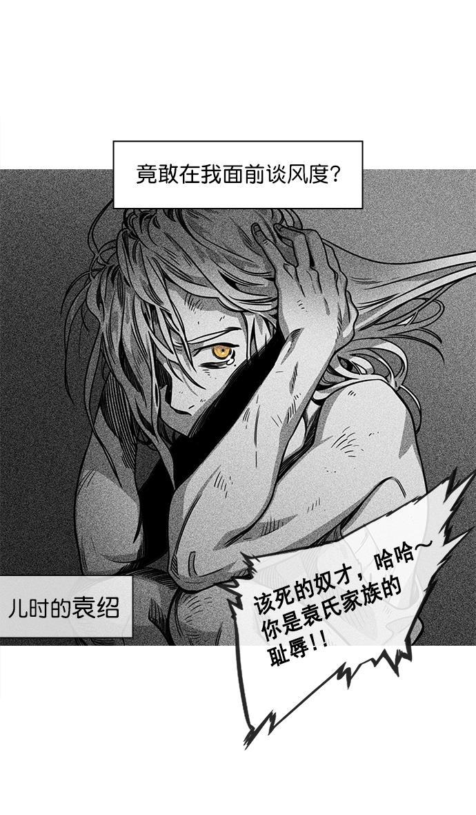 工口漫画韩漫全集-[第34话] 黄巾起义&mdash;仆人袁绍无删减无遮挡章节图片 