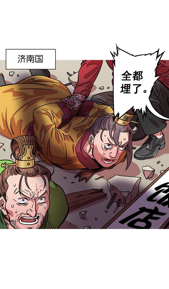 工口漫画韩漫全集-[第34话] 黄巾起义&mdash;仆人袁绍无删减无遮挡章节图片 