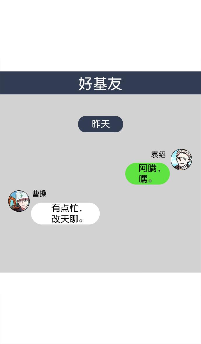 工口漫画韩漫全集-[第34话] 黄巾起义&mdash;仆人袁绍无删减无遮挡章节图片 