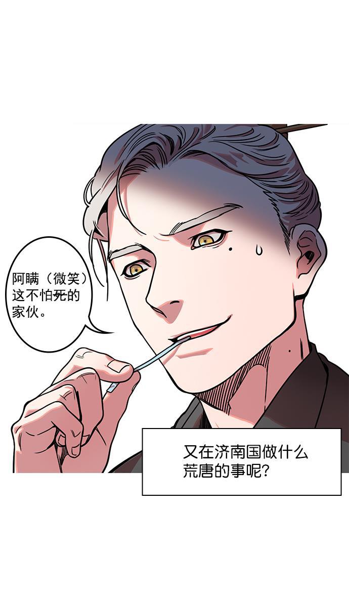 工口漫画韩漫全集-[第34话] 黄巾起义&mdash;仆人袁绍无删减无遮挡章节图片 