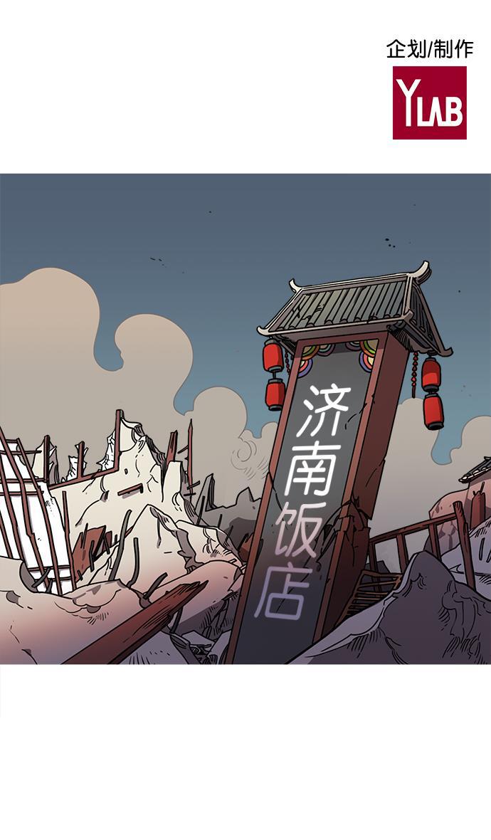 工口漫画韩漫全集-[第35话] 黄巾起义&mdash;挨点打吧无删减无遮挡章节图片 