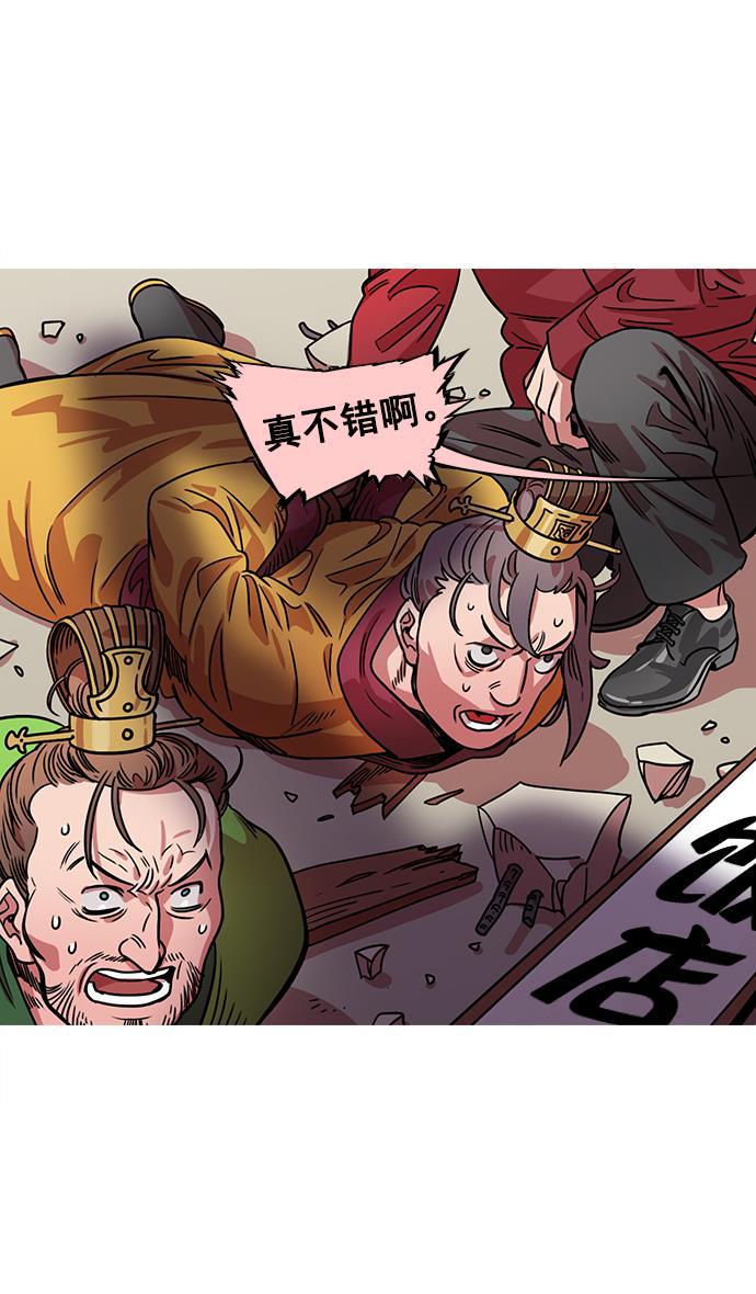 工口漫画韩漫全集-[第35话] 黄巾起义&mdash;挨点打吧无删减无遮挡章节图片 