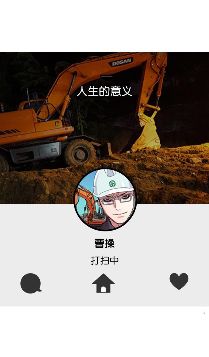 工口漫画韩漫全集-[第35话] 黄巾起义&mdash;挨点打吧无删减无遮挡章节图片 