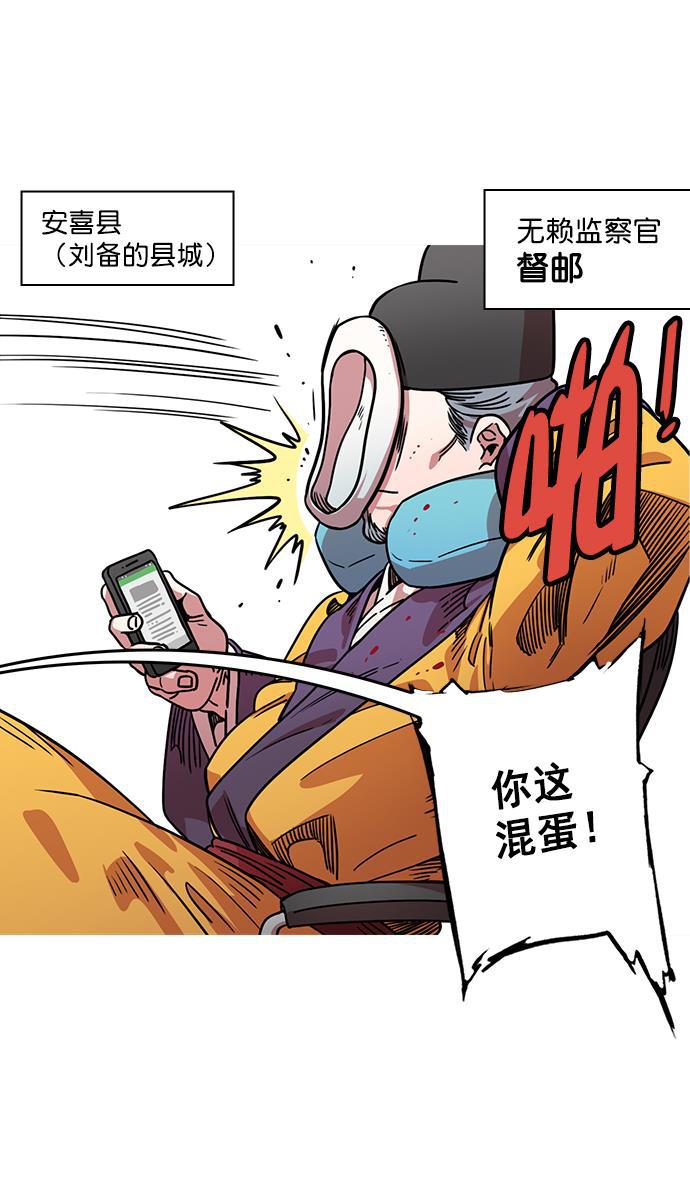 工口漫画韩漫全集-[第35话] 黄巾起义&mdash;挨点打吧无删减无遮挡章节图片 