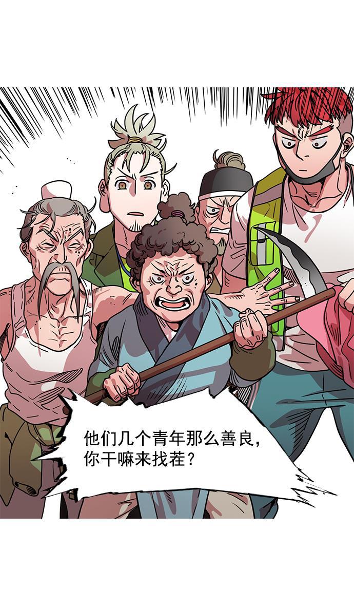 工口漫画韩漫全集-[第35话] 黄巾起义&mdash;挨点打吧无删减无遮挡章节图片 