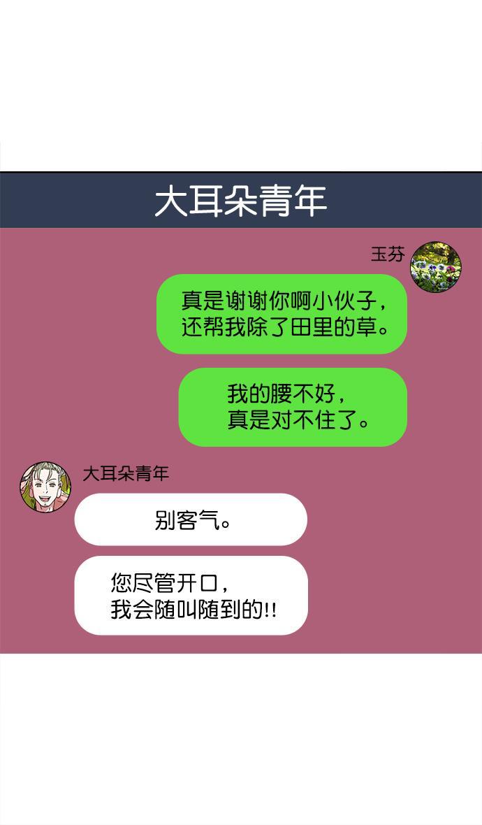 工口漫画韩漫全集-[第35话] 黄巾起义&mdash;挨点打吧无删减无遮挡章节图片 