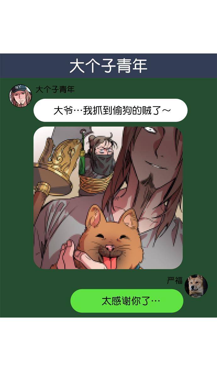 工口漫画韩漫全集-[第35话] 黄巾起义&mdash;挨点打吧无删减无遮挡章节图片 