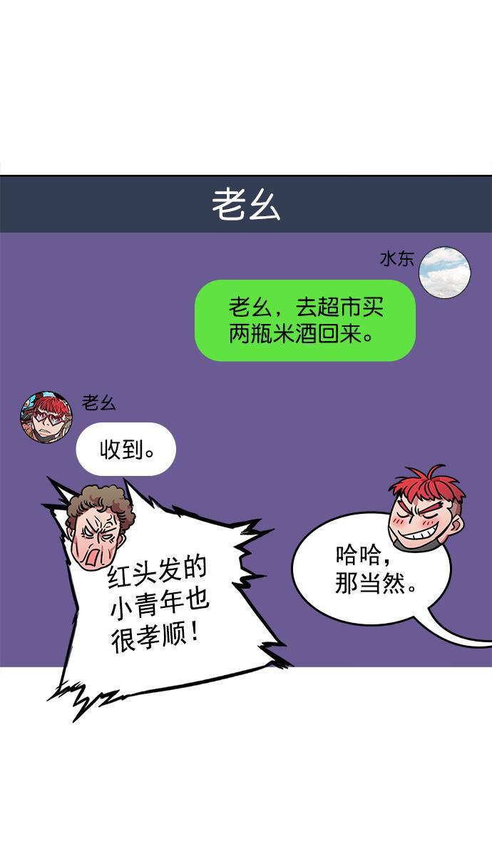 工口漫画韩漫全集-[第35话] 黄巾起义&mdash;挨点打吧无删减无遮挡章节图片 