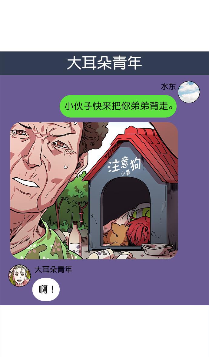工口漫画韩漫全集-[第35话] 黄巾起义&mdash;挨点打吧无删减无遮挡章节图片 