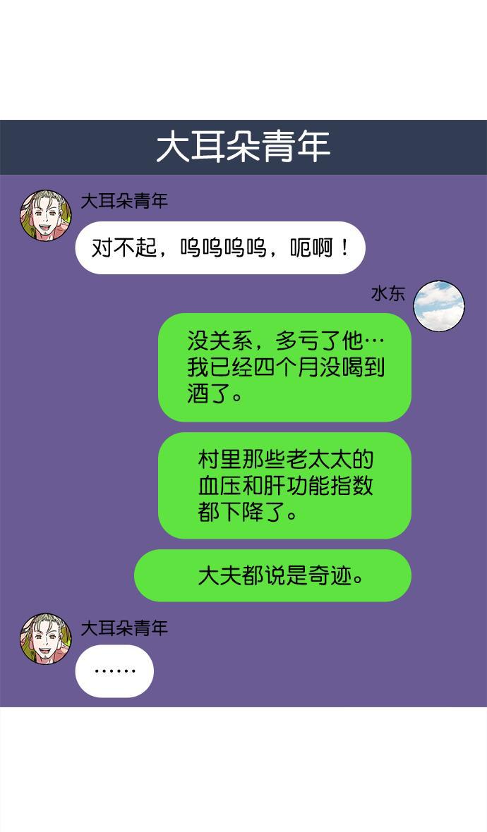 工口漫画韩漫全集-[第35话] 黄巾起义&mdash;挨点打吧无删减无遮挡章节图片 
