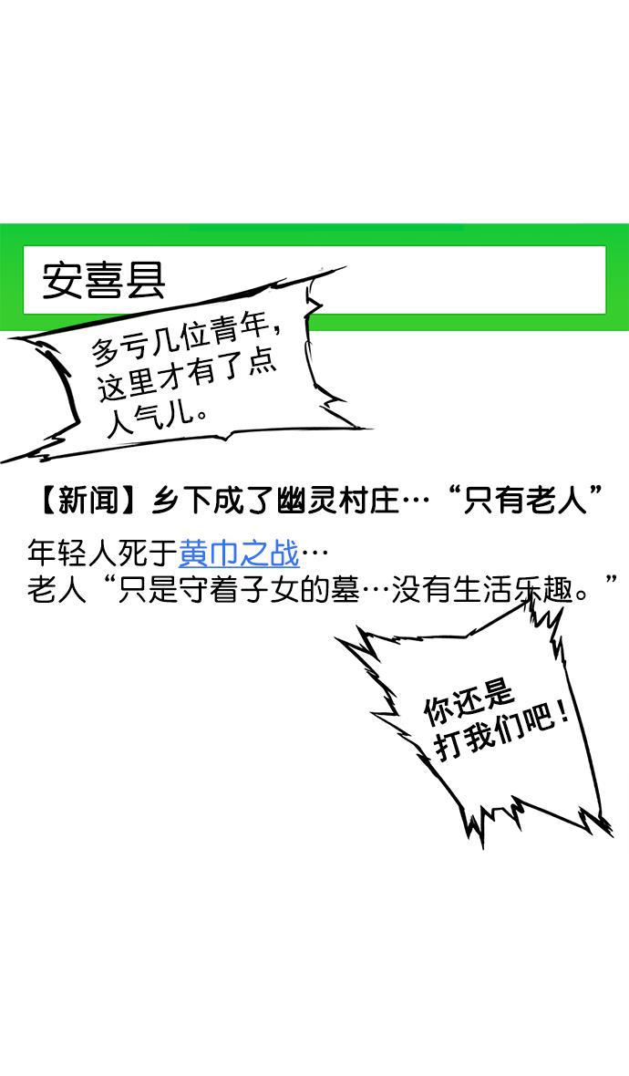 工口漫画韩漫全集-[第35话] 黄巾起义&mdash;挨点打吧无删减无遮挡章节图片 