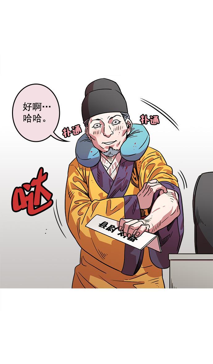 工口漫画韩漫全集-[第35话] 黄巾起义&mdash;挨点打吧无删减无遮挡章节图片 