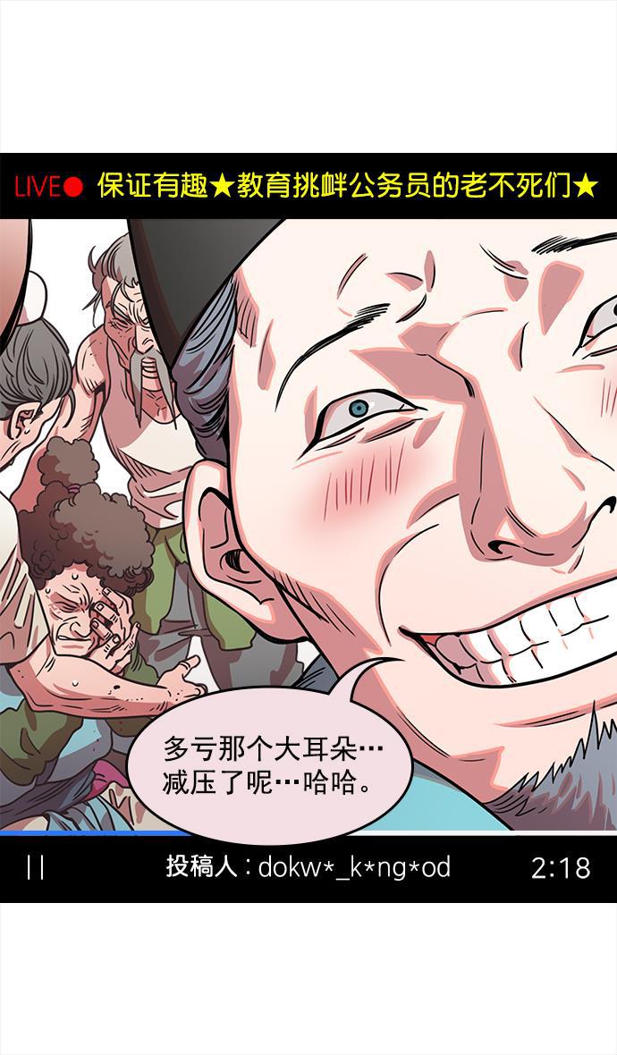 工口漫画韩漫全集-[第35话] 黄巾起义&mdash;挨点打吧无删减无遮挡章节图片 