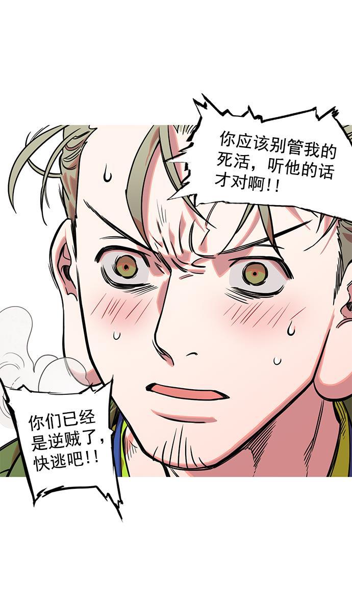 工口漫画韩漫全集-[第36话] 黄巾起义&mdash;都死定了无删减无遮挡章节图片 