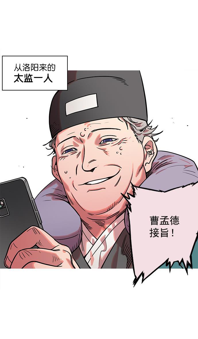 工口漫画韩漫全集-[第36话] 黄巾起义&mdash;都死定了无删减无遮挡章节图片 