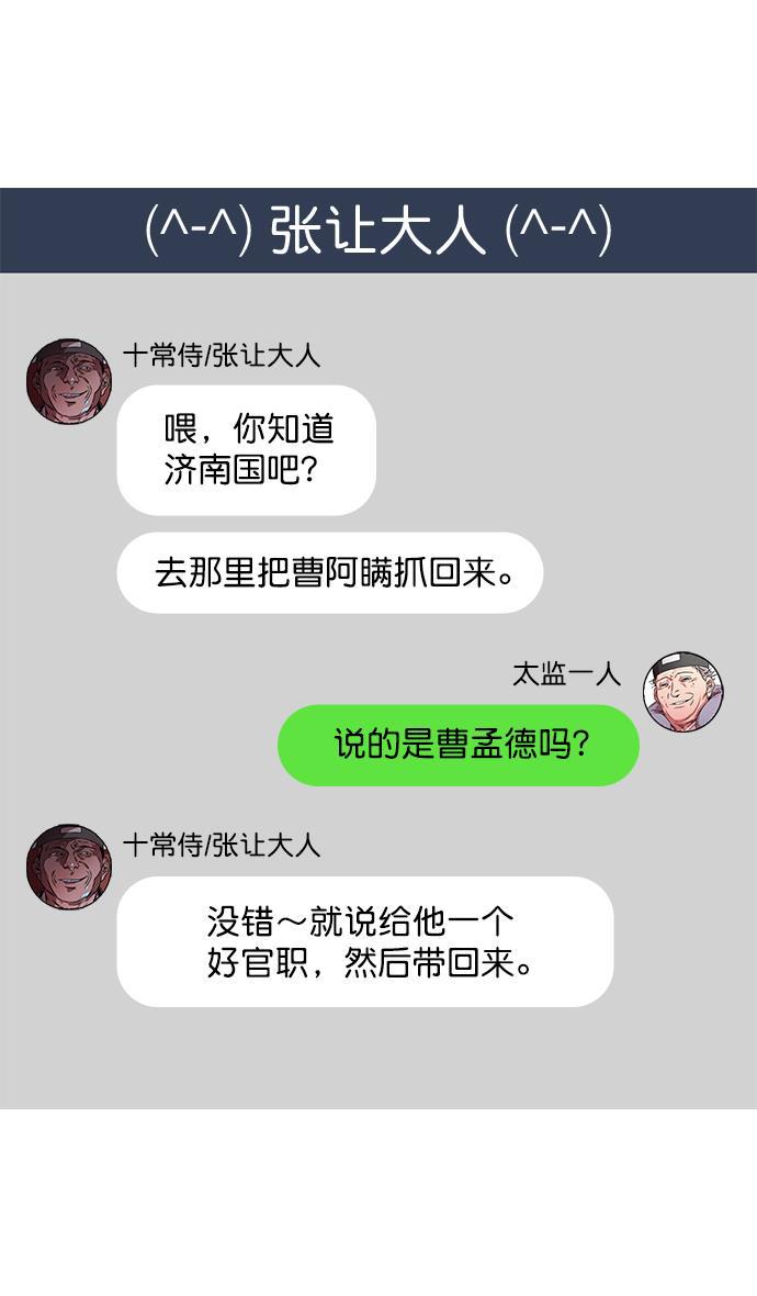 工口漫画韩漫全集-[第36话] 黄巾起义&mdash;都死定了无删减无遮挡章节图片 