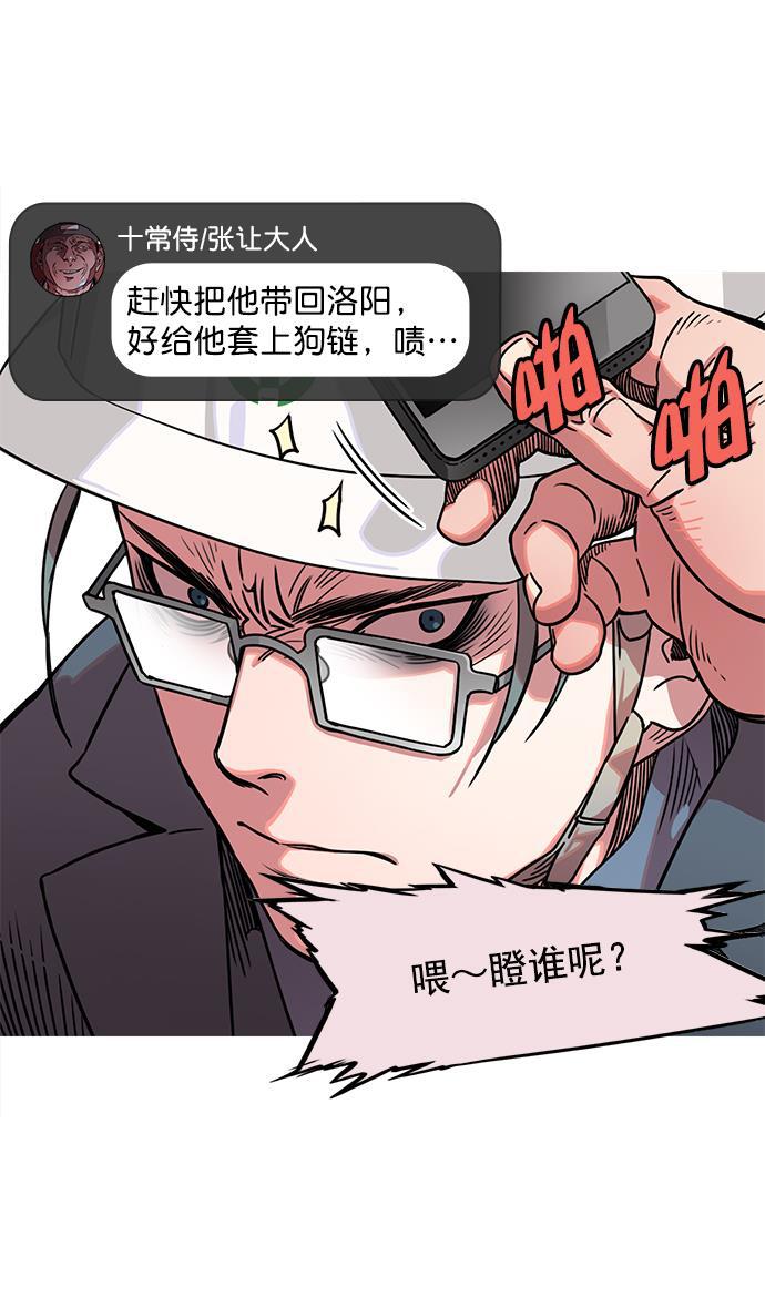 工口漫画韩漫全集-[第36话] 黄巾起义&mdash;都死定了无删减无遮挡章节图片 