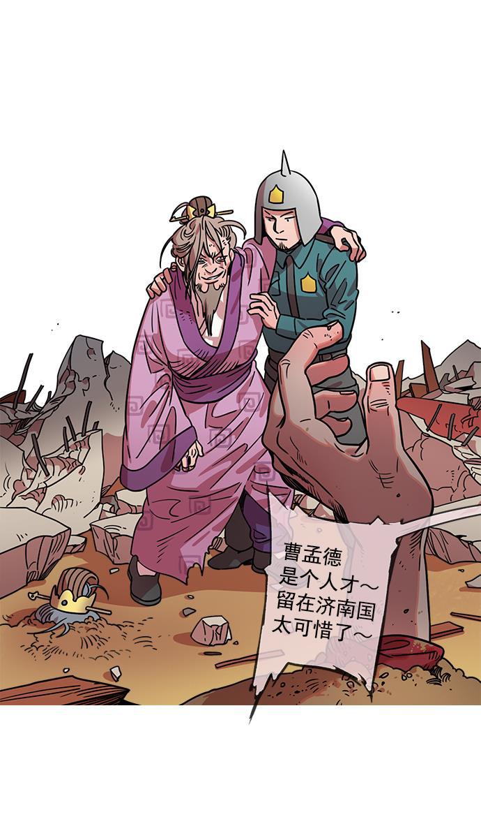 工口漫画韩漫全集-[第36话] 黄巾起义&mdash;都死定了无删减无遮挡章节图片 