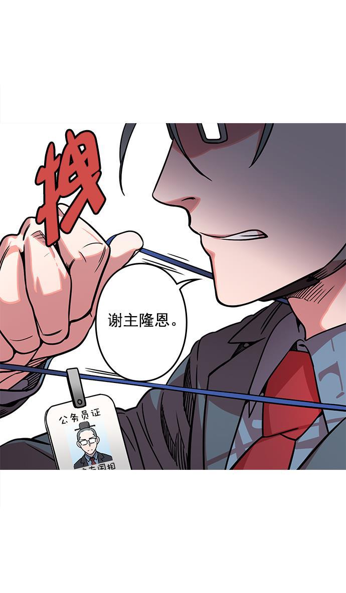 工口漫画韩漫全集-[第36话] 黄巾起义&mdash;都死定了无删减无遮挡章节图片 