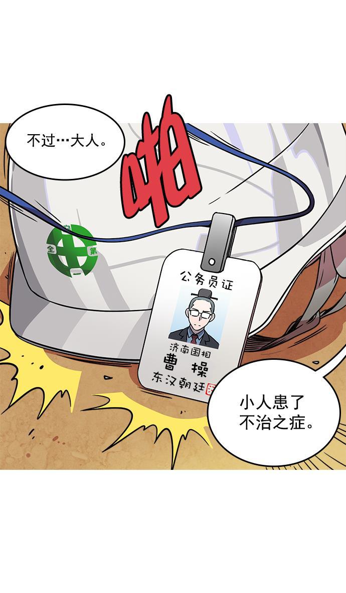 工口漫画韩漫全集-[第36话] 黄巾起义&mdash;都死定了无删减无遮挡章节图片 