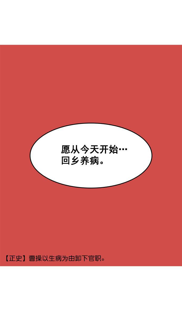 工口漫画韩漫全集-[第36话] 黄巾起义&mdash;都死定了无删减无遮挡章节图片 