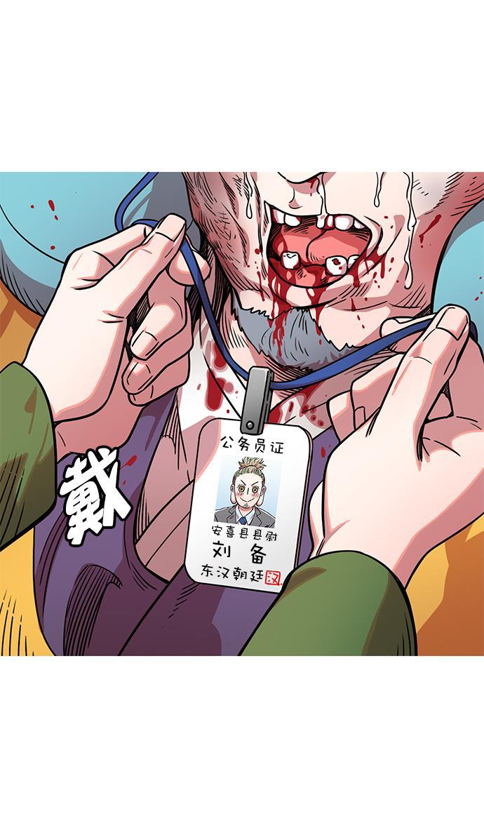工口漫画韩漫全集-[第36话] 黄巾起义&mdash;都死定了无删减无遮挡章节图片 