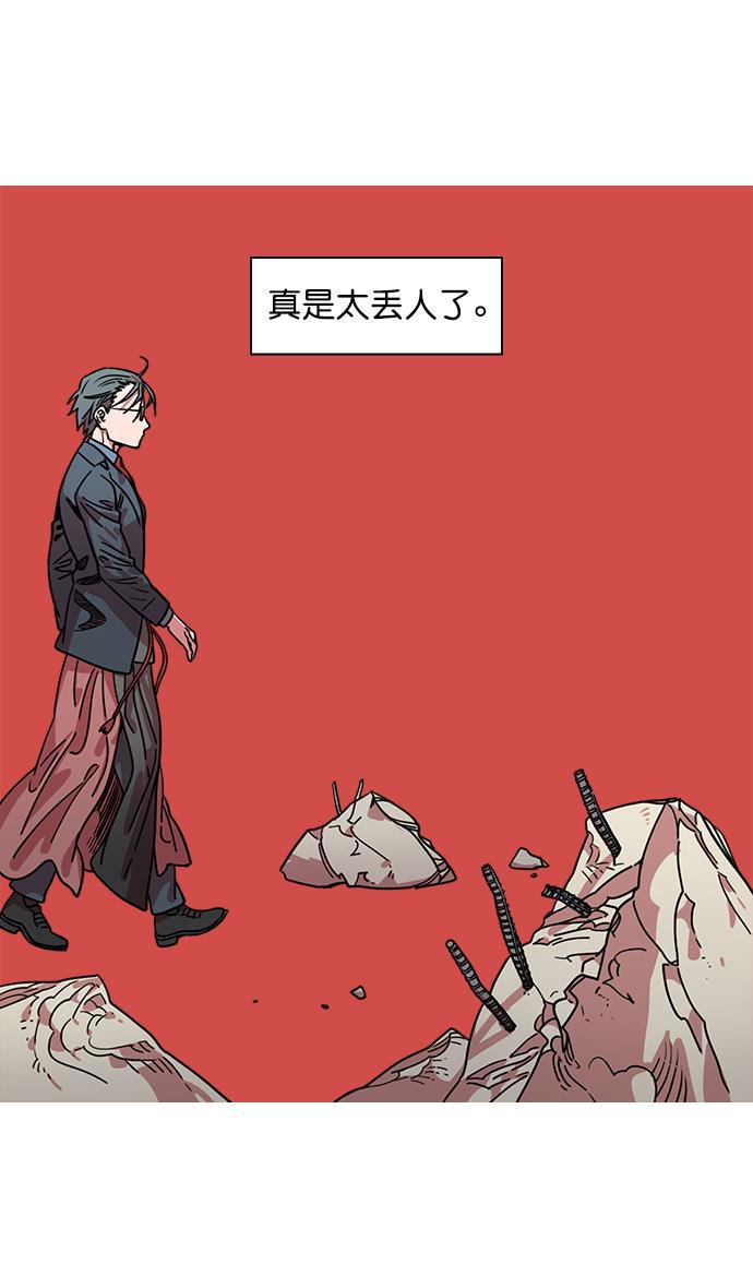 工口漫画韩漫全集-[第36话] 黄巾起义&mdash;都死定了无删减无遮挡章节图片 