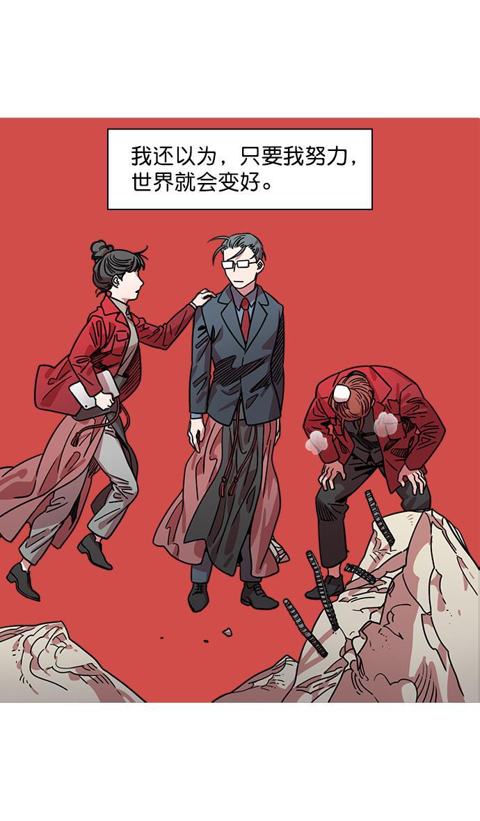 工口漫画韩漫全集-[第36话] 黄巾起义&mdash;都死定了无删减无遮挡章节图片 