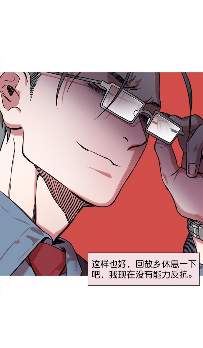 工口漫画韩漫全集-[第36话] 黄巾起义&mdash;都死定了无删减无遮挡章节图片 