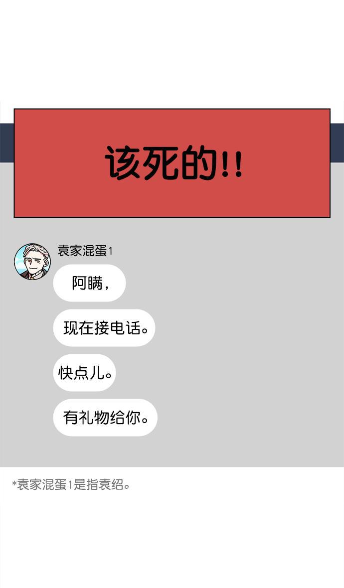 工口漫画韩漫全集-[第36话] 黄巾起义&mdash;都死定了无删减无遮挡章节图片 