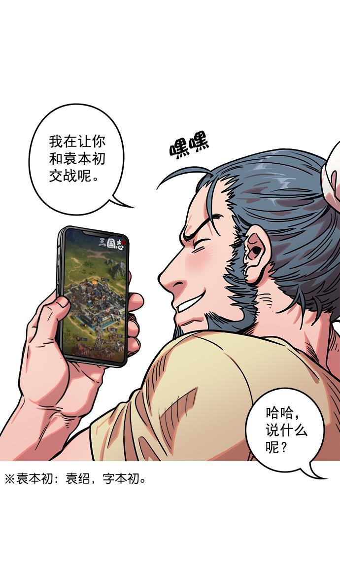 工口漫画韩漫全集-[第37话] 黄巾起义&mdash;杀死十常侍无删减无遮挡章节图片 