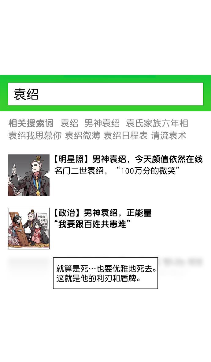 工口漫画韩漫全集-[第37话] 黄巾起义&mdash;杀死十常侍无删减无遮挡章节图片 