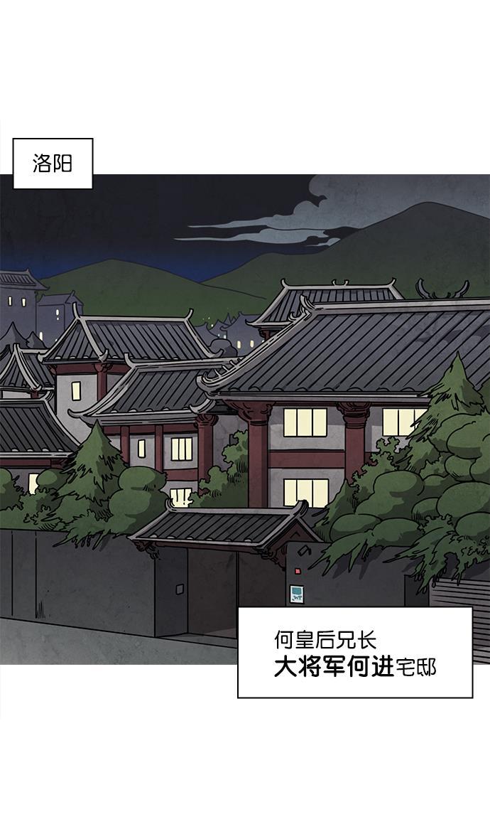 工口漫画韩漫全集-[第37话] 黄巾起义&mdash;杀死十常侍无删减无遮挡章节图片 