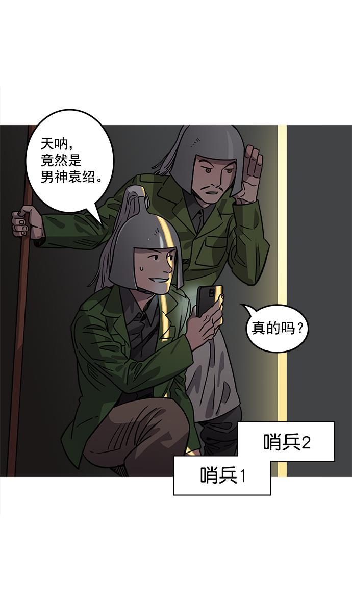 工口漫画韩漫全集-[第37话] 黄巾起义&mdash;杀死十常侍无删减无遮挡章节图片 