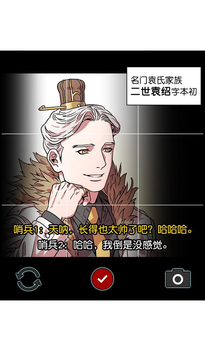 工口漫画韩漫全集-[第37话] 黄巾起义&mdash;杀死十常侍无删减无遮挡章节图片 