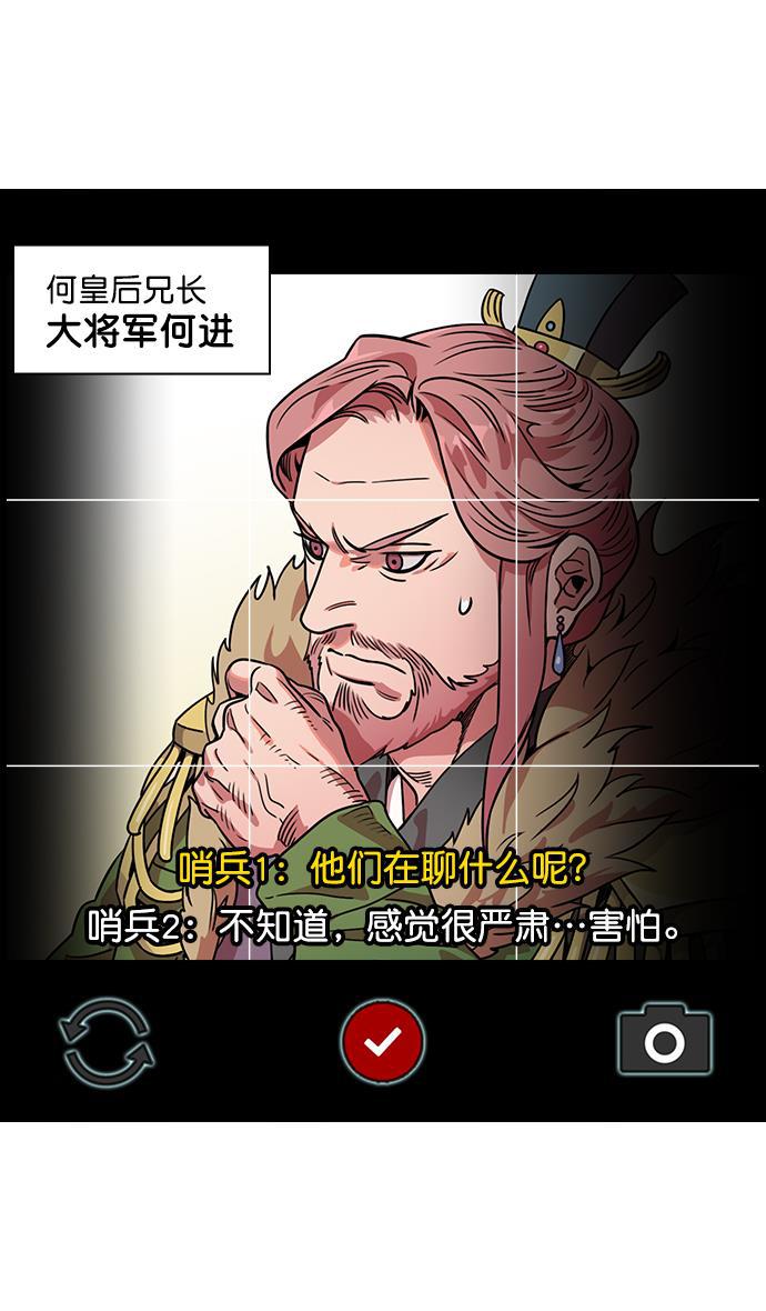 工口漫画韩漫全集-[第37话] 黄巾起义&mdash;杀死十常侍无删减无遮挡章节图片 