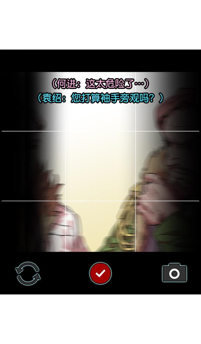 工口漫画韩漫全集-[第37话] 黄巾起义&mdash;杀死十常侍无删减无遮挡章节图片 