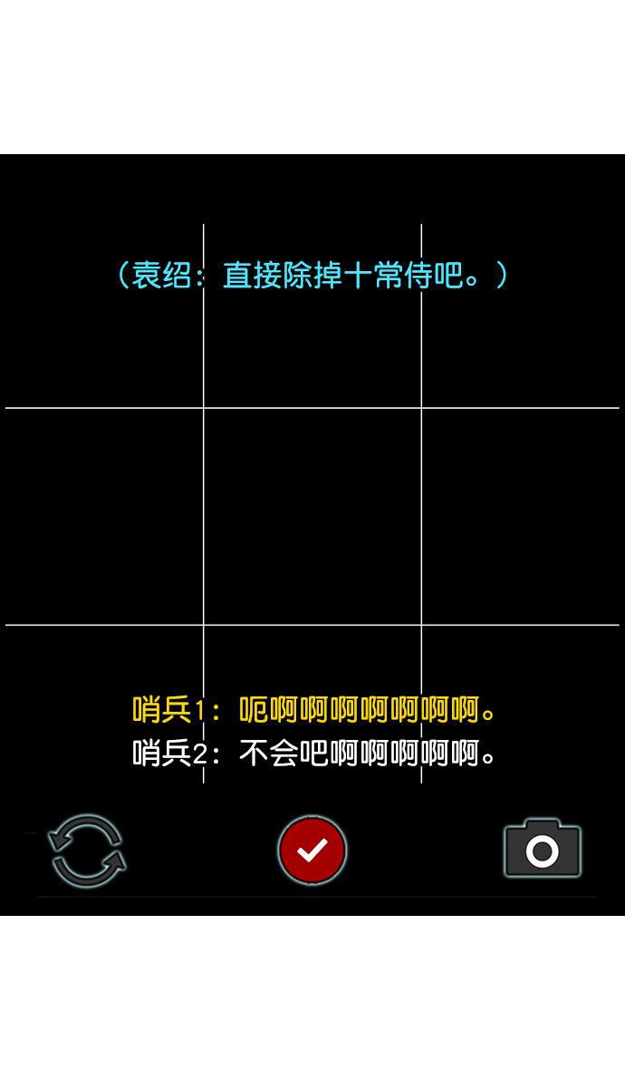 工口漫画韩漫全集-[第37话] 黄巾起义&mdash;杀死十常侍无删减无遮挡章节图片 