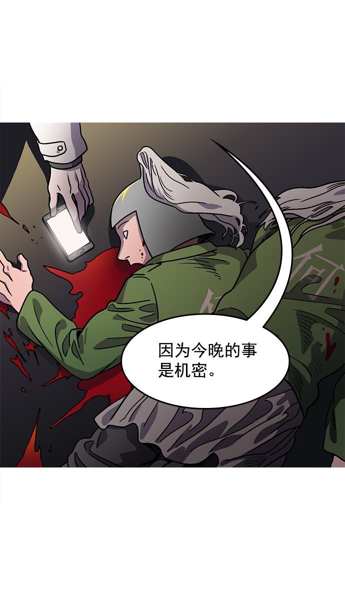 工口漫画韩漫全集-[第37话] 黄巾起义&mdash;杀死十常侍无删减无遮挡章节图片 