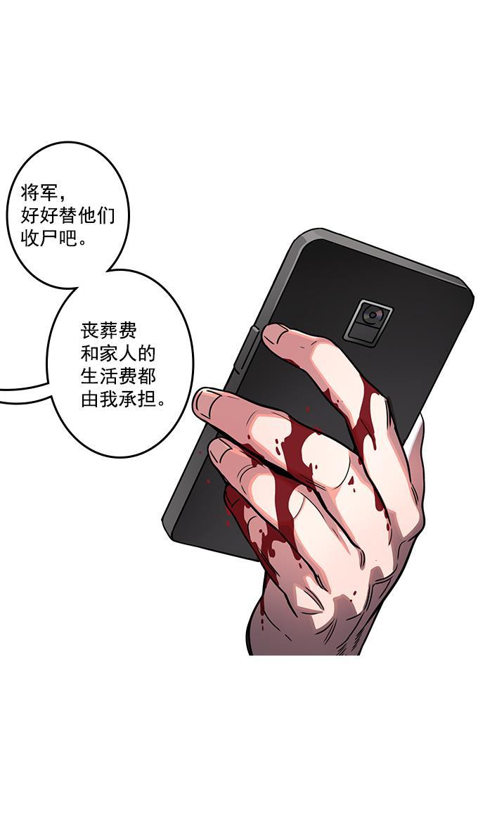 工口漫画韩漫全集-[第37话] 黄巾起义&mdash;杀死十常侍无删减无遮挡章节图片 