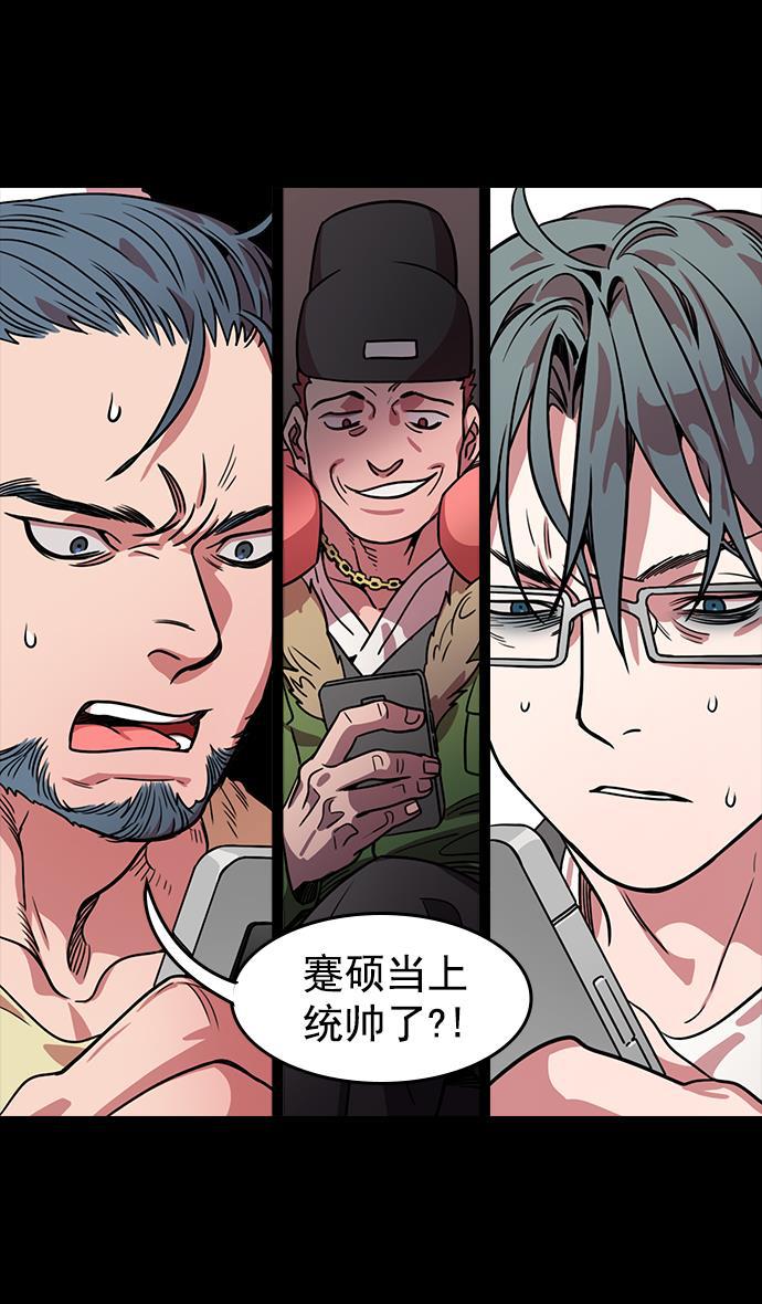 工口漫画韩漫全集-[第38话] 黄巾起义&mdash;与敌共枕无删减无遮挡章节图片 