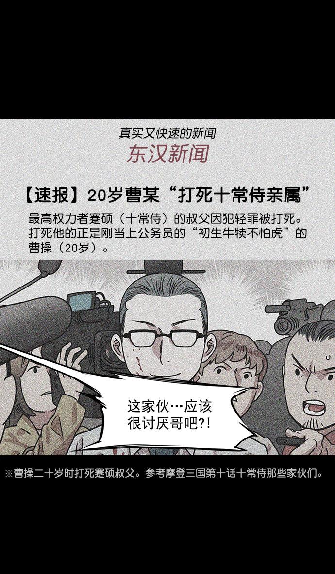 工口漫画韩漫全集-[第38话] 黄巾起义&mdash;与敌共枕无删减无遮挡章节图片 