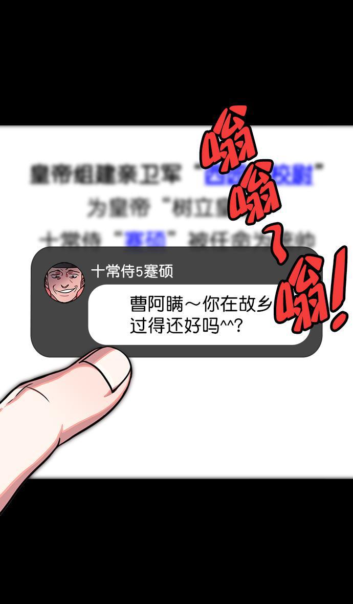 工口漫画韩漫全集-[第38话] 黄巾起义&mdash;与敌共枕无删减无遮挡章节图片 