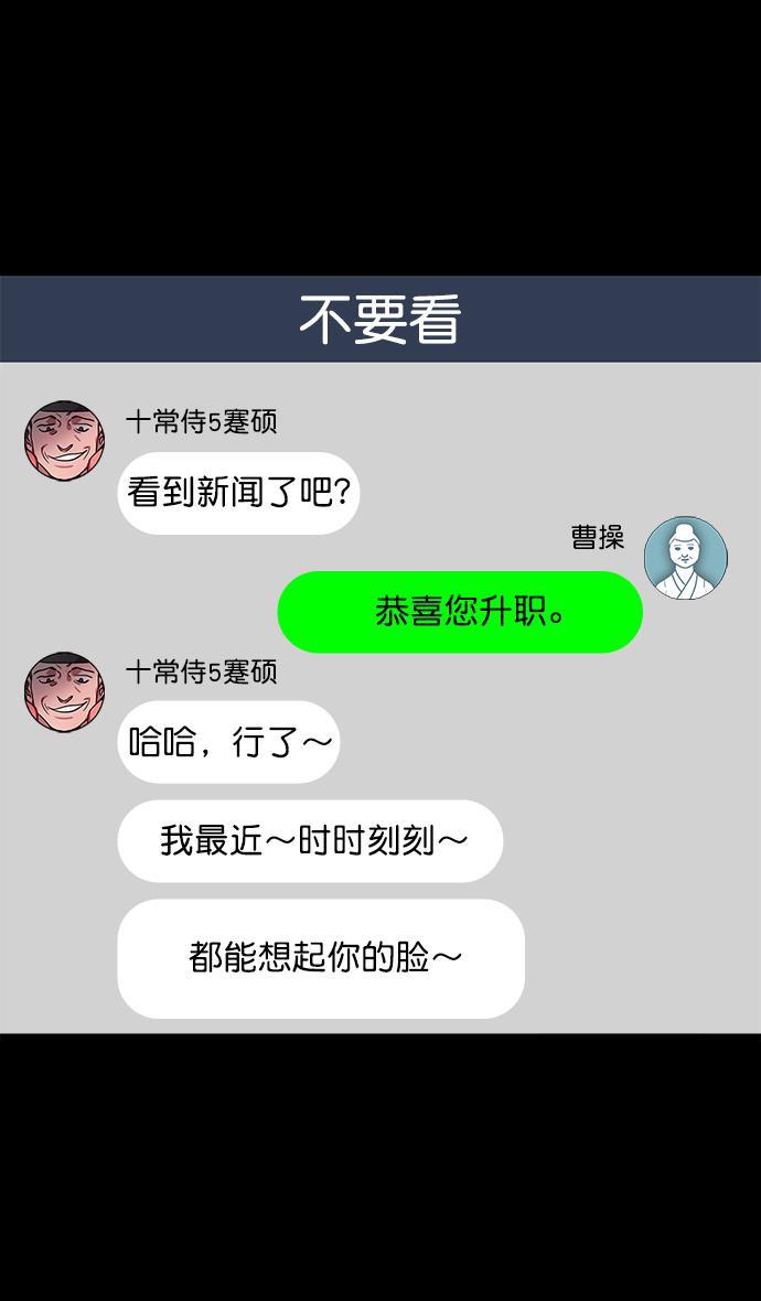 工口漫画韩漫全集-[第38话] 黄巾起义&mdash;与敌共枕无删减无遮挡章节图片 