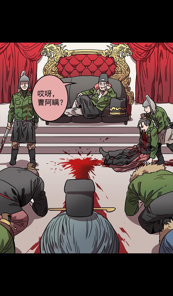 工口漫画韩漫全集-[第38话] 黄巾起义&mdash;与敌共枕无删减无遮挡章节图片 