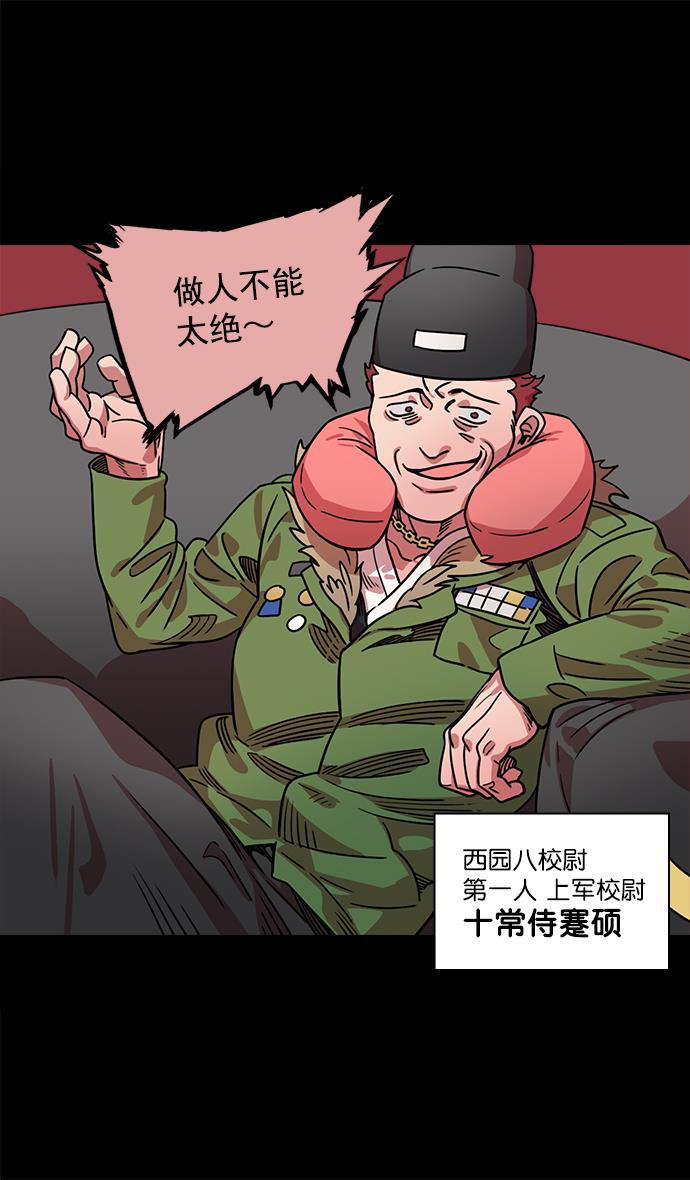 工口漫画韩漫全集-[第38话] 黄巾起义&mdash;与敌共枕无删减无遮挡章节图片 