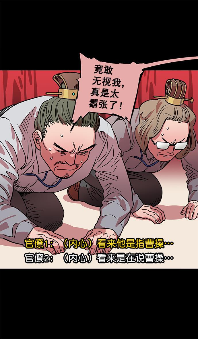 工口漫画韩漫全集-[第38话] 黄巾起义&mdash;与敌共枕无删减无遮挡章节图片 